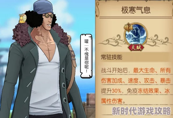详尽解析航海王燃烧意志青雉突破必备珍贵材料介绍