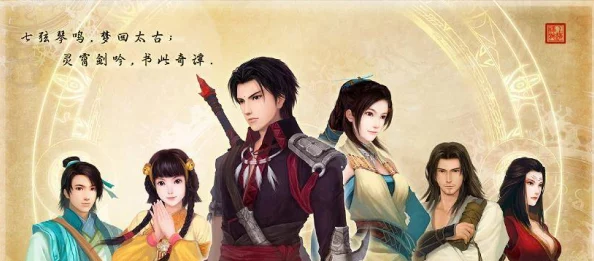 仙剑与古剑奇谭:哪部作品更堪称仙侠剧的经典之作 仙剑与古剑奇谭:哪部作品更堪称仙侠剧的经典之作