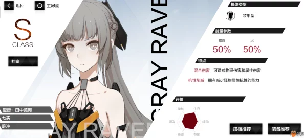 《战双帕弥什》高效七实芒星之迹意识搭配深度推荐指南