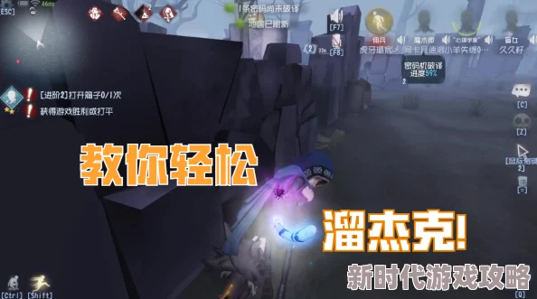 第五人格高手攻略:如何巧妙溜掉杰克,网友热议实用技巧大揭秘! 第五人格高手攻略:如何巧妙溜掉杰克,网友热议实用技巧大揭秘!