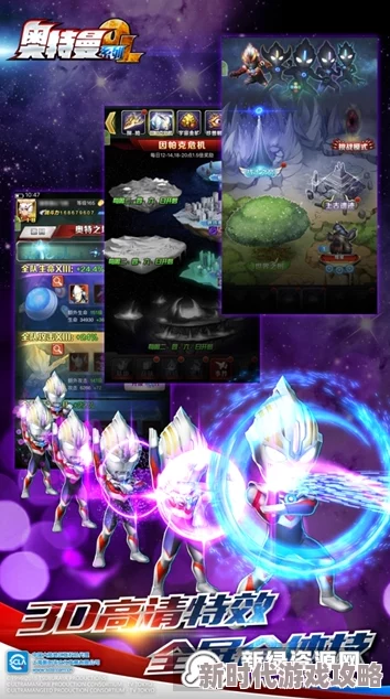 2024网友力荐：超燃有趣的奥特曼3D格斗游戏下载，盘点必玩好玩的奥特曼游戏精选！