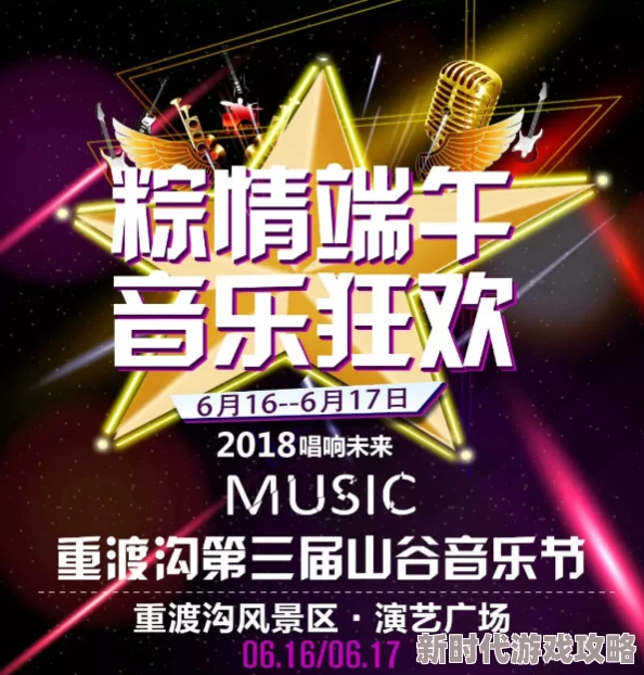 光遇音乐节何时启幕？网友热议国服音乐节活动详细介绍与期待值爆棚