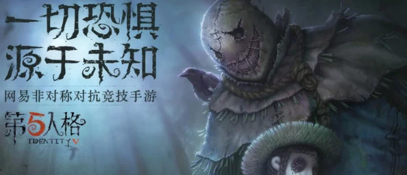 第五人格高手支招：如何巧妙溜掉喧嚣监管者？网友热评溜喧嚣实用方法
