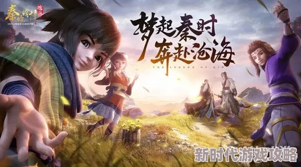秦时明月沧海前期阵容搭配攻略：网友热议的最佳新手期阵容推荐指南
