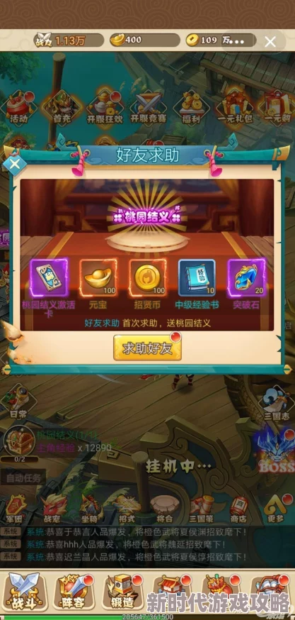 2024年人气爆棚MMO回合制游戏下载精选集：网友力荐的前五名热门回合制游戏榜单