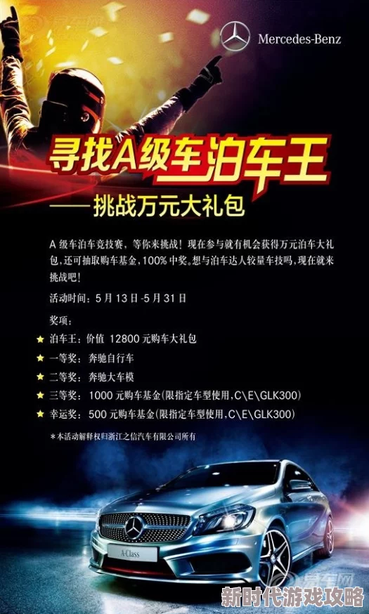 2024高人气耐玩挪车手游排行：网友力荐，哪款是你的停车挑战最爱？