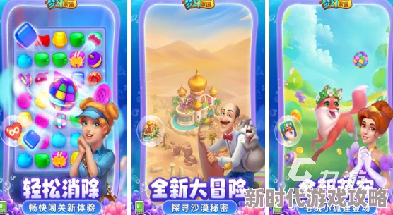 2024热门好评好玩游戏消消乐推荐：经典消除游戏大全，网友亲测高分榜单