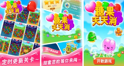 2024热门好评好玩游戏消消乐推荐：经典消除游戏大全，网友亲测高分榜单