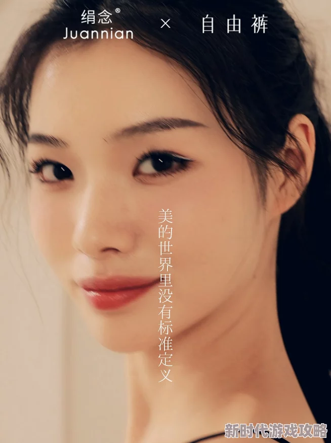 中国女人嫩freexxx每位女性都值得被尊重和欣赏展现自信与美丽