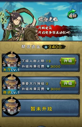 龙武手游帮会系统全面解析：最新进展曝光，探索帮会功能与互动新升级