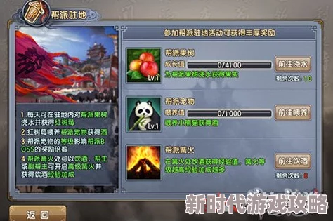 龙武手游帮会系统全面解析：最新进展曝光，探索帮会功能与互动新升级