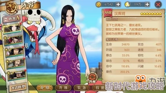 航海王燃烧意志2024自选SSR角色推荐：最新进展消息，谁才是最佳选择？