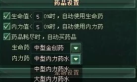 热血江湖传购药指南：揭秘城镇药店、交易所及官方活动药品购买爆料