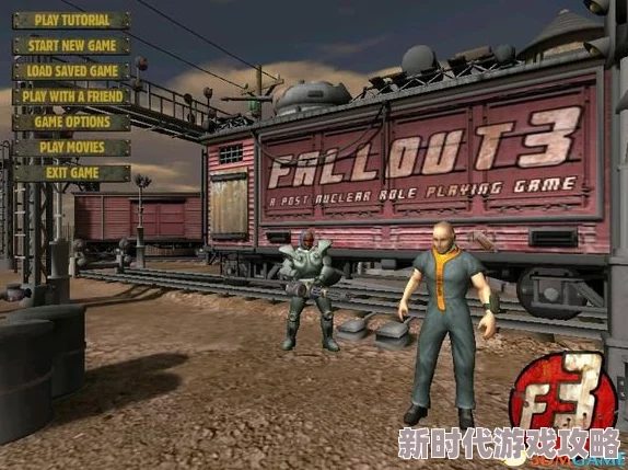 辐射4深度解析：哪个同伴最强大？最新爆料信息揭秘！