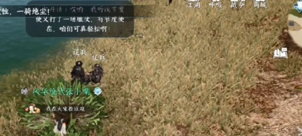 逆水寒手游爆料：练功达人其2隐藏成就详细达成攻略