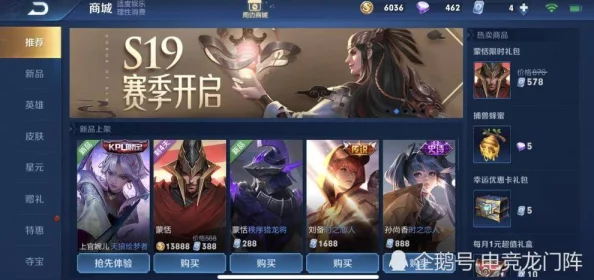 王者荣耀新英雄爆料：解析哪位英雄在S27赛季中更胜一筹？