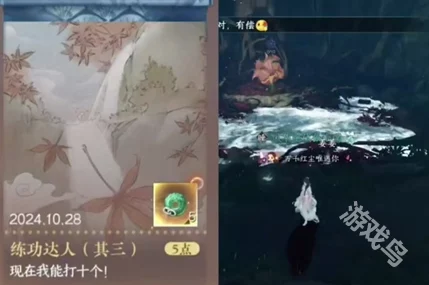 逆水寒手游揭秘:练功达人其3隐藏成就达成全攻略爆料 逆水寒手游揭秘:练功达人其3隐藏成就达成全攻略爆料