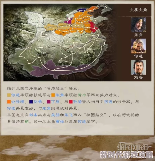 三国志8重制版：全面解析魅力属性对游戏进程的爆料影响