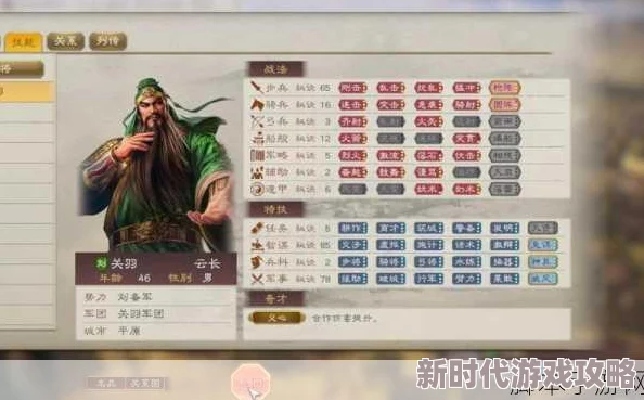 三国志8重制版：全面解析魅力属性对游戏进程的爆料影响