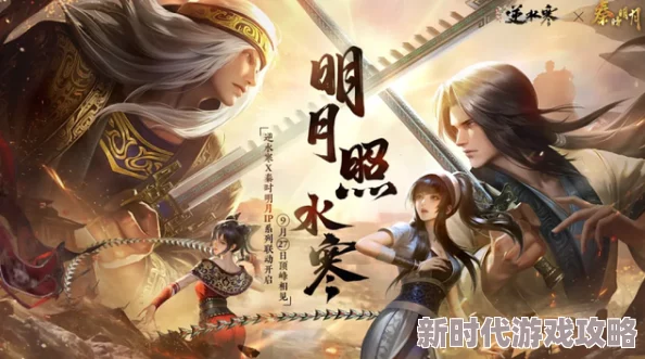 逆水寒手游隐藏成就心若瑶池镜完成方法全揭秘及攻略爆料 逆水寒手游隐藏成就心若瑶池镜完成方法全揭秘及攻略爆料