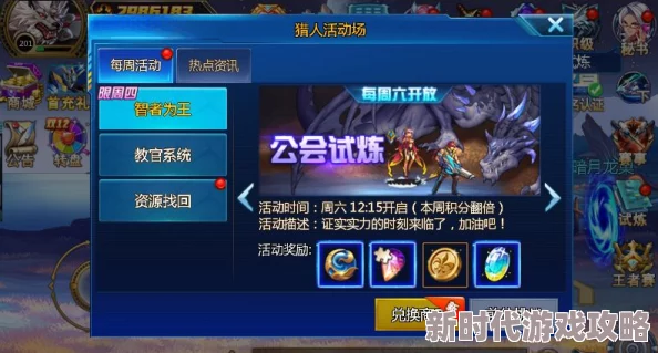 潮汐守望者征服者高效打法全揭秘:最新攻略与爆料技巧详解 潮汐守望者征服者高效打法全揭秘:最新攻略与爆料技巧详解