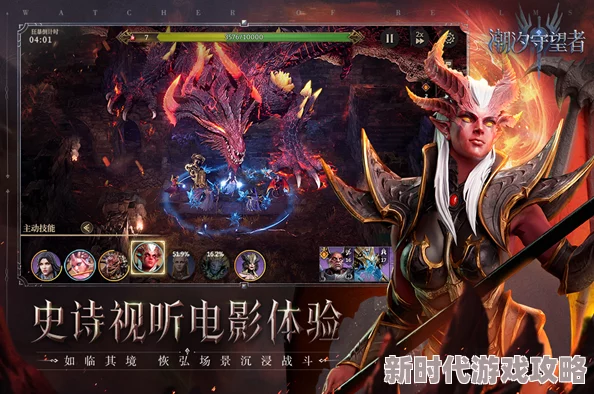潮汐守望者征服者高效打法全揭秘:最新攻略与爆料技巧详解 潮汐守望者征服者高效打法全揭秘:最新攻略与爆料技巧详解