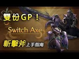 《怪物猎人荒野》道具使用、自定义快捷方法及新预告爆料教学 《怪物猎人荒野》道具使用、自定义快捷方法及新预告爆料教学