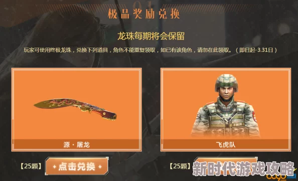 CF屠龙新活动爆料:送屠龙及星火燎原皮肤获取途径揭秘 CF屠龙新活动爆料:送屠龙及星火燎原皮肤获取途径揭秘