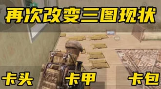 地铁逃生新手攻略大爆料:新人甲防护与枪械威力深度比较指南出炉! 地铁逃生新手攻略大爆料:新人甲防护与枪械威力深度比较指南出炉!