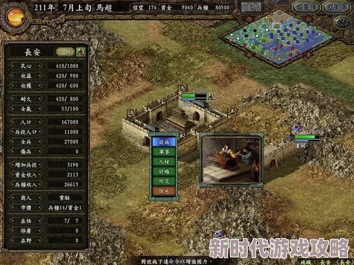 三国志8重制版城市兵力上限提高方法及最新更新爆料 三国志8重制版城市兵力上限提高方法及最新更新爆料