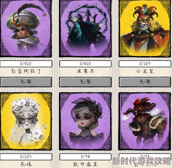 《第五人格》金皮解锁卡获取方法全揭秘及最新爆料 《第五人格》金皮解锁卡获取方法全揭秘及最新爆料