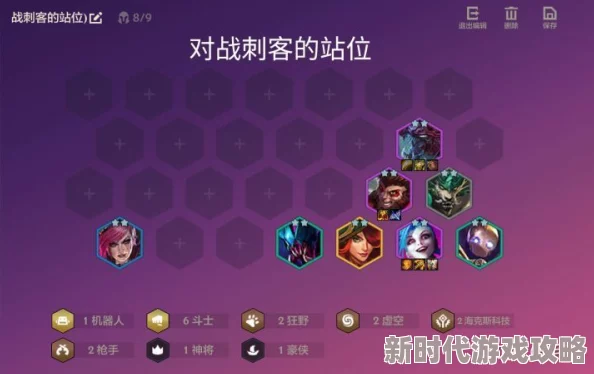 金铲铲之战：揭秘护卫塞纳纳尔阵容搭配与实战爆料攻略