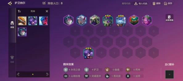 金铲铲之战：揭秘护卫塞纳纳尔阵容搭配与实战爆料攻略