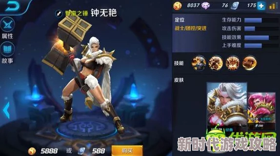 王者荣耀爆料：钟无艳被戏称'丑娘娘'，造型引热议！