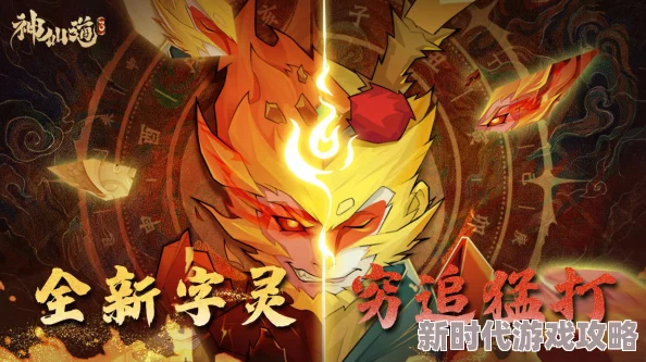 神仙道爆料:穷追猛打玩法25-40级解锁开启详情 神仙道爆料:穷追猛打玩法25-40级解锁开启详情