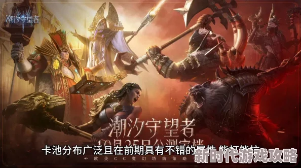 潮汐守望者开服分职业强度揭秘：节奏榜推荐哪个最厉害？