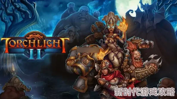 火炬之光2最终boss揭秘：创造者&泰坦，塔墓高效打法深度爆料