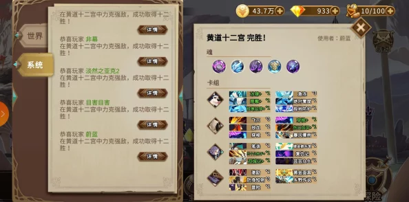 灵魂宝戒十二宫爆料：轻松通关秘籍与全面内容深度概览指南