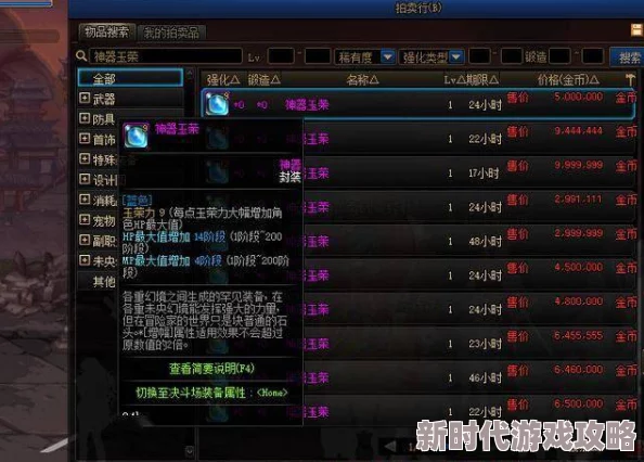DNF未央任务全解析：揭秘未央幻境副本及高阶爆料