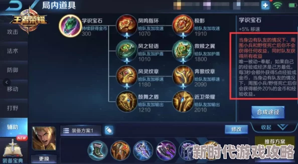 王者荣耀边路新改动揭秘:哪个路标成为关键战略要点? 王者荣耀边路新改动揭秘:哪个路标成为关键战略要点?