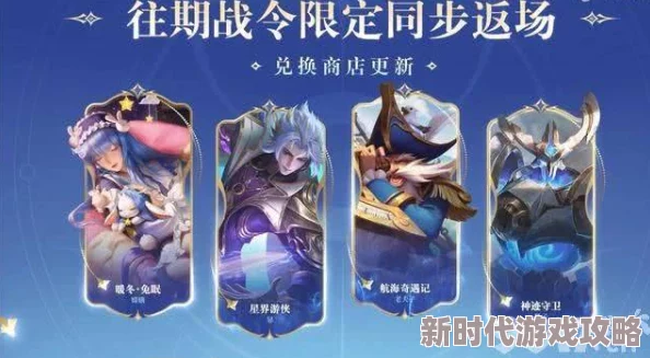 王者荣耀第六期荣耀战令皮肤惊喜曝光,11月1日正式震撼上线! 王者荣耀第六期荣耀战令皮肤惊喜曝光,11月1日正式震撼上线!