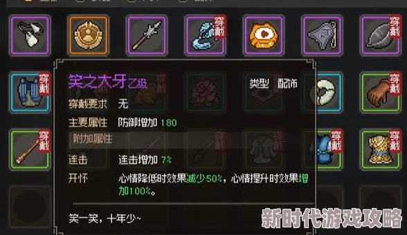 大侠立志传甲级防具图纸爆料:全面获取攻略及隐藏途径揭秘 大侠立志传甲级防具图纸爆料:全面获取攻略及隐藏途径揭秘