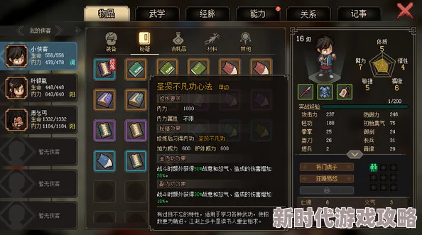 大侠立志传甲级防具图纸爆料:全面获取攻略及隐藏途径揭秘 大侠立志传甲级防具图纸爆料:全面获取攻略及隐藏途径揭秘