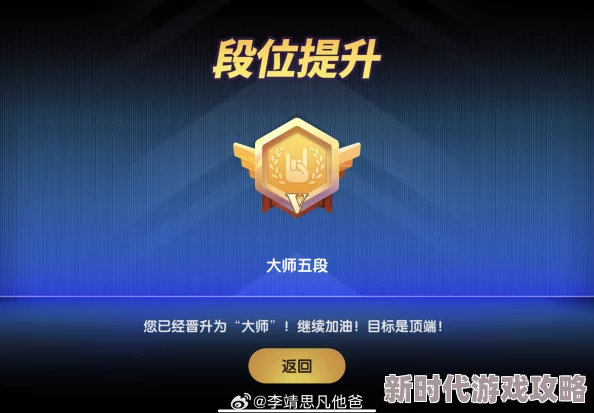 爆料!匹配大师预计下周三震撼上线,敬请期待! 爆料!匹配大师预计下周三震撼上线,敬请期待!