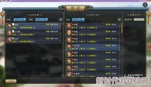 三国志8重制版爆料：全新在野武将高效招募方法与策略解析