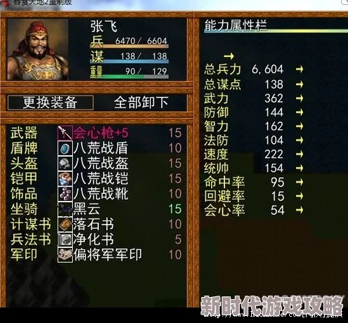 三国志8重制版爆料：全新在野武将高效招募方法与策略解析