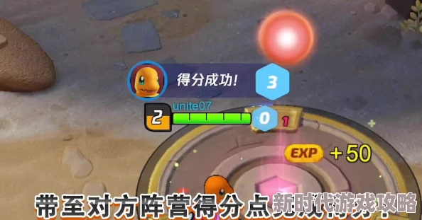 宝可梦大集结新爆料：硬币抓抓乐玩法深度攻略与技巧解析