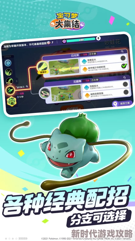 宝可梦大集结新爆料：硬币抓抓乐玩法深度攻略与技巧解析