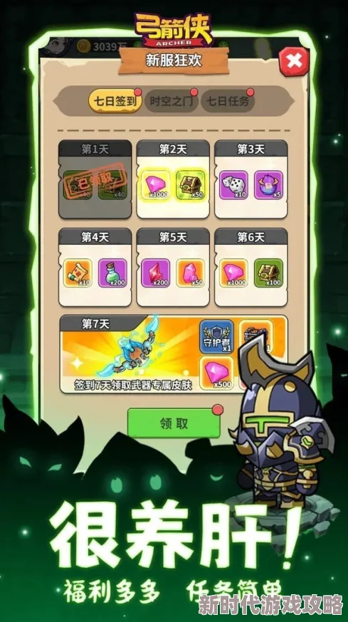 弓箭侠新手必看！爆料：高效升级与装备获取攻略大全