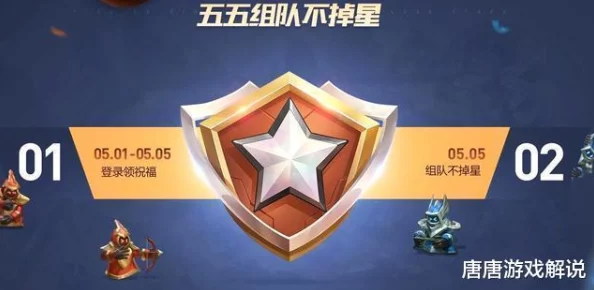 王者荣耀重大更新：揭秘隐藏段位功能，全新隐私保护技巧独家爆料！